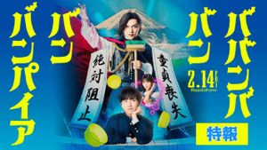 Baban Baban Ban Vampire's poster