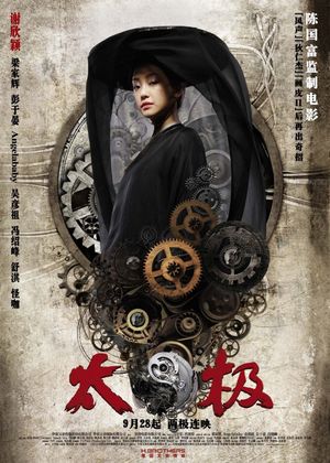 Tai Chi Zero's poster