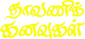 Dhavani Kannavukal's poster