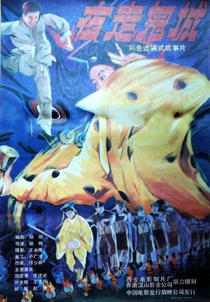 Jumping Corpses's poster