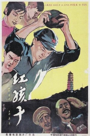 Red Children's poster
