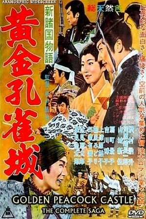 Golden Peacock Castle's poster