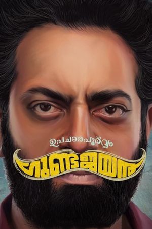 Upacharapoorvam Gunda Jayan's poster
