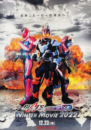 Kamen Rider Geats × Revice: Movie Battle Royale's poster