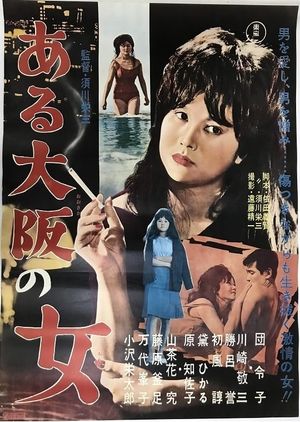 Ayako's poster