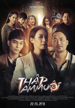 Thập Tam Muội's poster