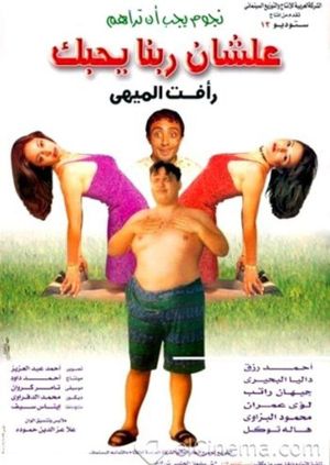 For the Love of God's poster