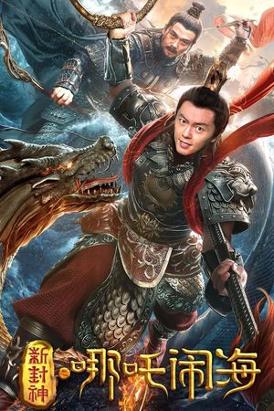 Nezha Conquers the Dragon King's poster image