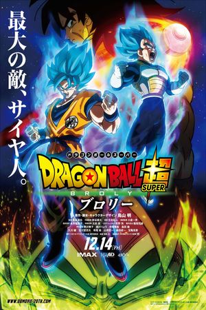 Dragon Ball Super: Broly's poster