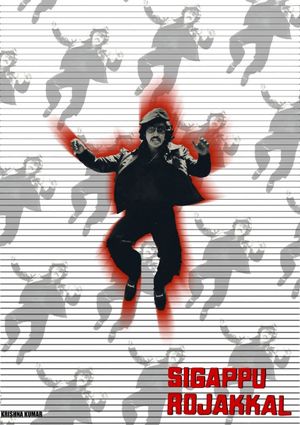 Sigappu Rojakkal's poster