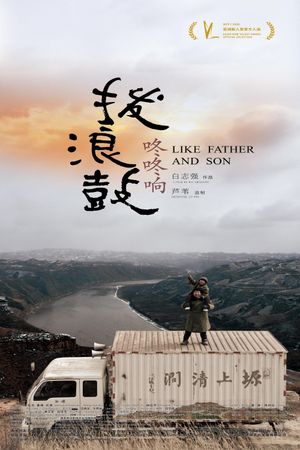 Like Father and Son's poster