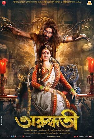 Arundhati's poster