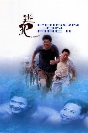 Prison on Fire II's poster