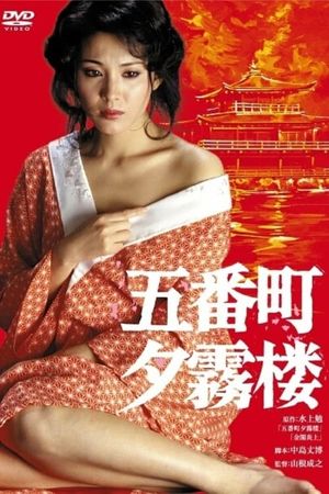 May Love Be Restored's poster