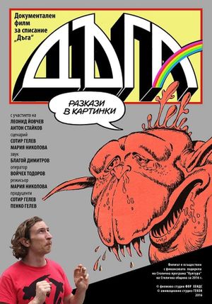 Daga - stories in pictures's poster