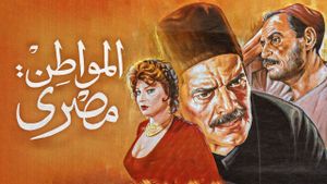 War in the Land of Egypt's poster