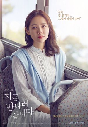 Be With You's poster