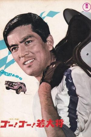 Circuit-A-Go-Go's poster