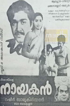 Naayakan's poster