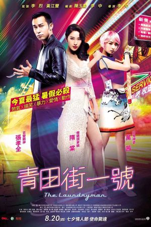 The Laundryman's poster