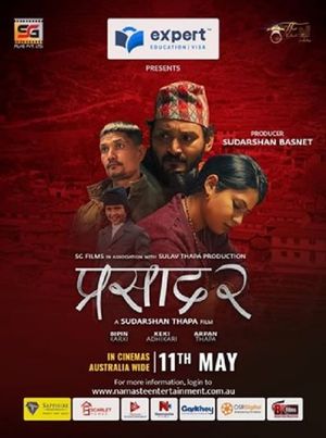Prasad 2's poster