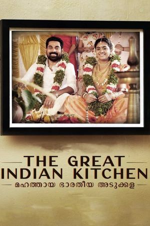 The Great Indian Kitchen's poster