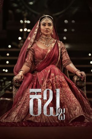Kabzaa's poster