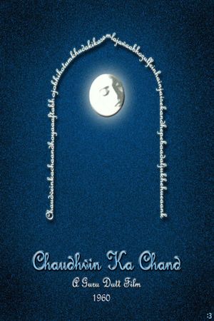 Chaudhvin Ka Chand's poster