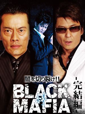 Black Mafia's poster image