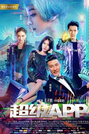 AI is Coming's poster