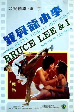 Bruce Lee and I's poster
