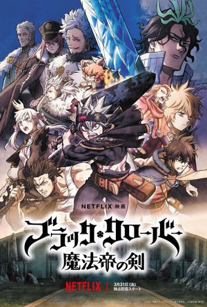 Black Clover: Sword of the Wizard King's poster
