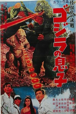 Son of Godzilla's poster