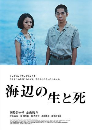 Life and Death on the Shore's poster