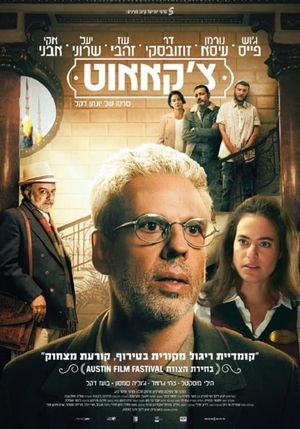 Checkout's poster