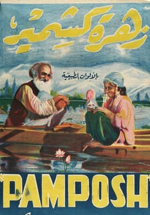 Pamposh's poster image