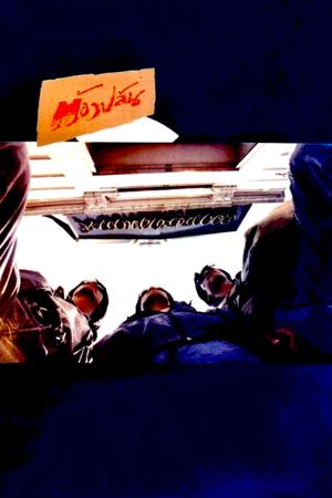 Bank Robbers's poster