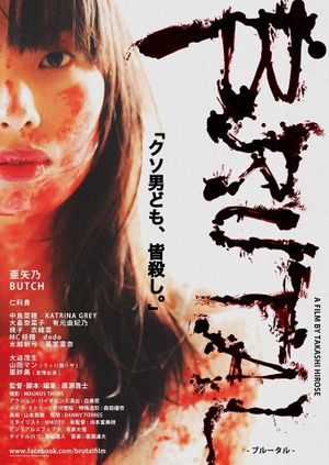 Brutal's poster