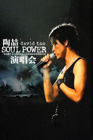 David Tao 2003 HK Soul Power Concert's poster