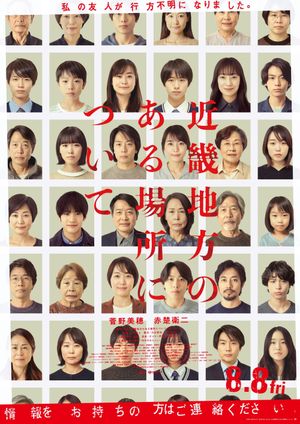 About a Place in the Kinki Region's poster