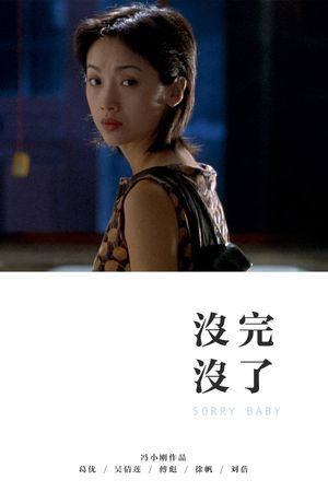 Sorry Baby's poster