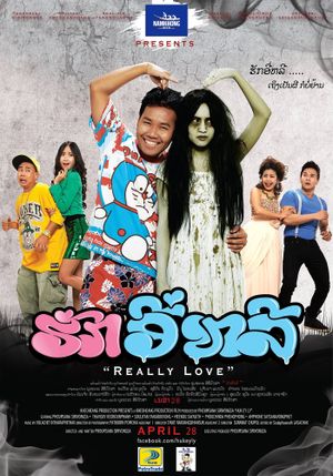 Really Love's poster image