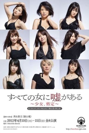 There Is a Lie in Every Woman's poster