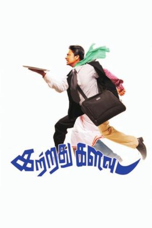 Kattradhu Kalavu's poster