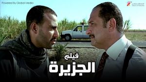 The Island's poster