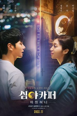 Cafe Midnight's poster