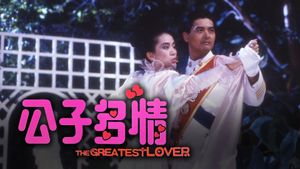 The Greatest Lover's poster