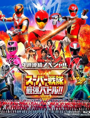 Super Sentai Strongest Battle Director's Cut's poster