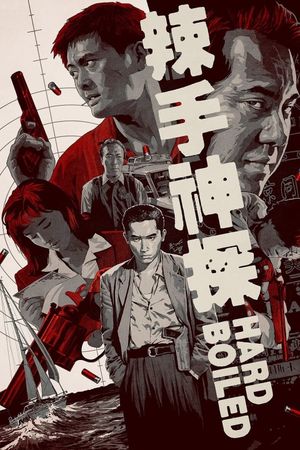 Hard Boiled's poster
