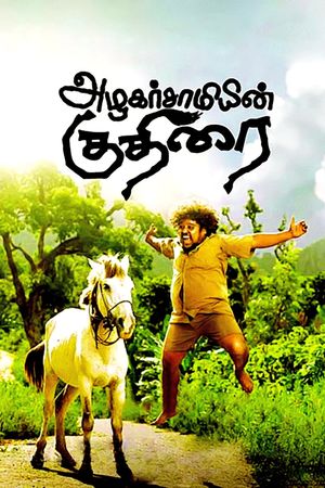 Azhagarsamy's Horse's poster